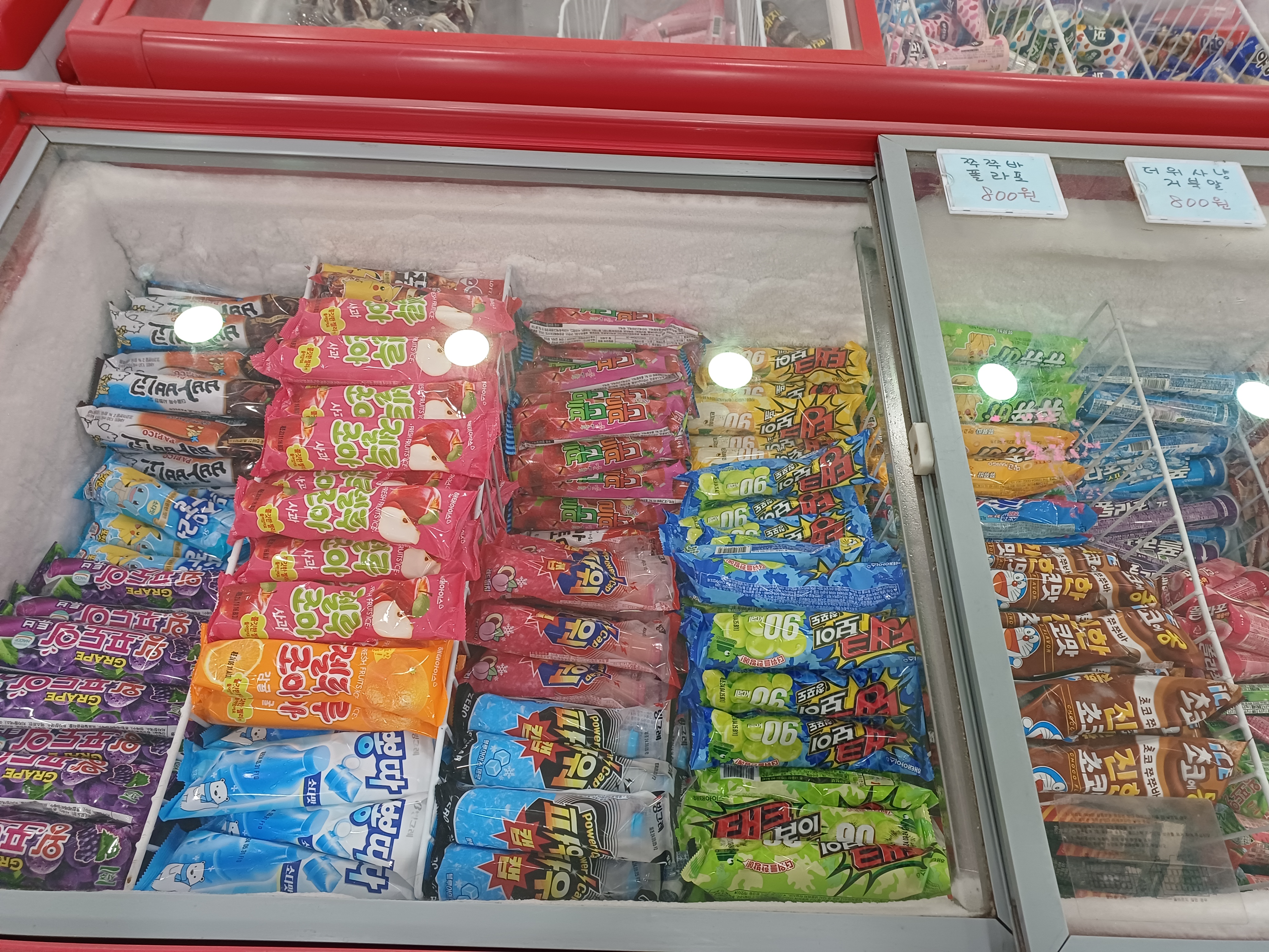 더아이스크림할인점