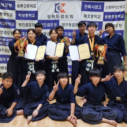 대명검도관