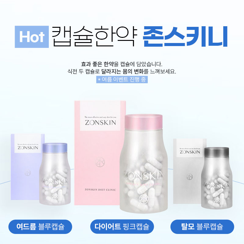 존스킨한의원 영등포 대표 이미지