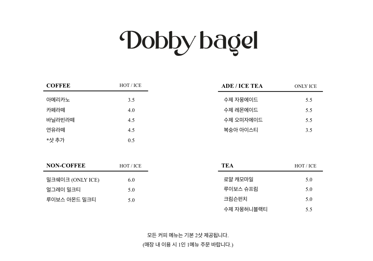 도비베이글