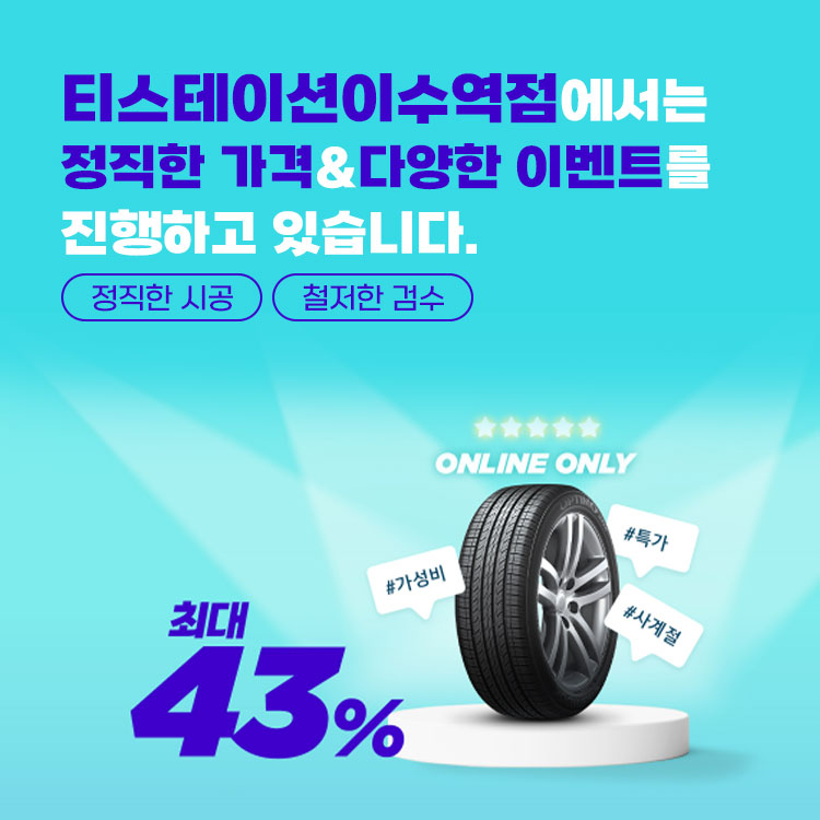티스테이션 이수역점 대표 이미지