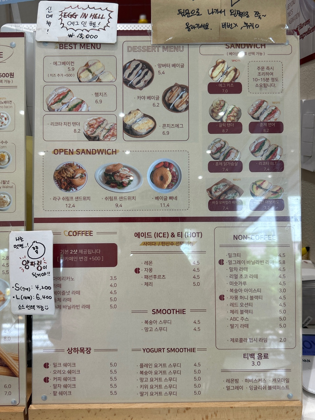 사랑해베이글 화성향남점