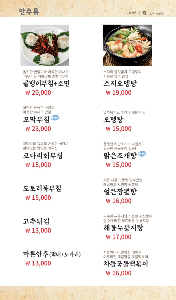 만복집 개봉점