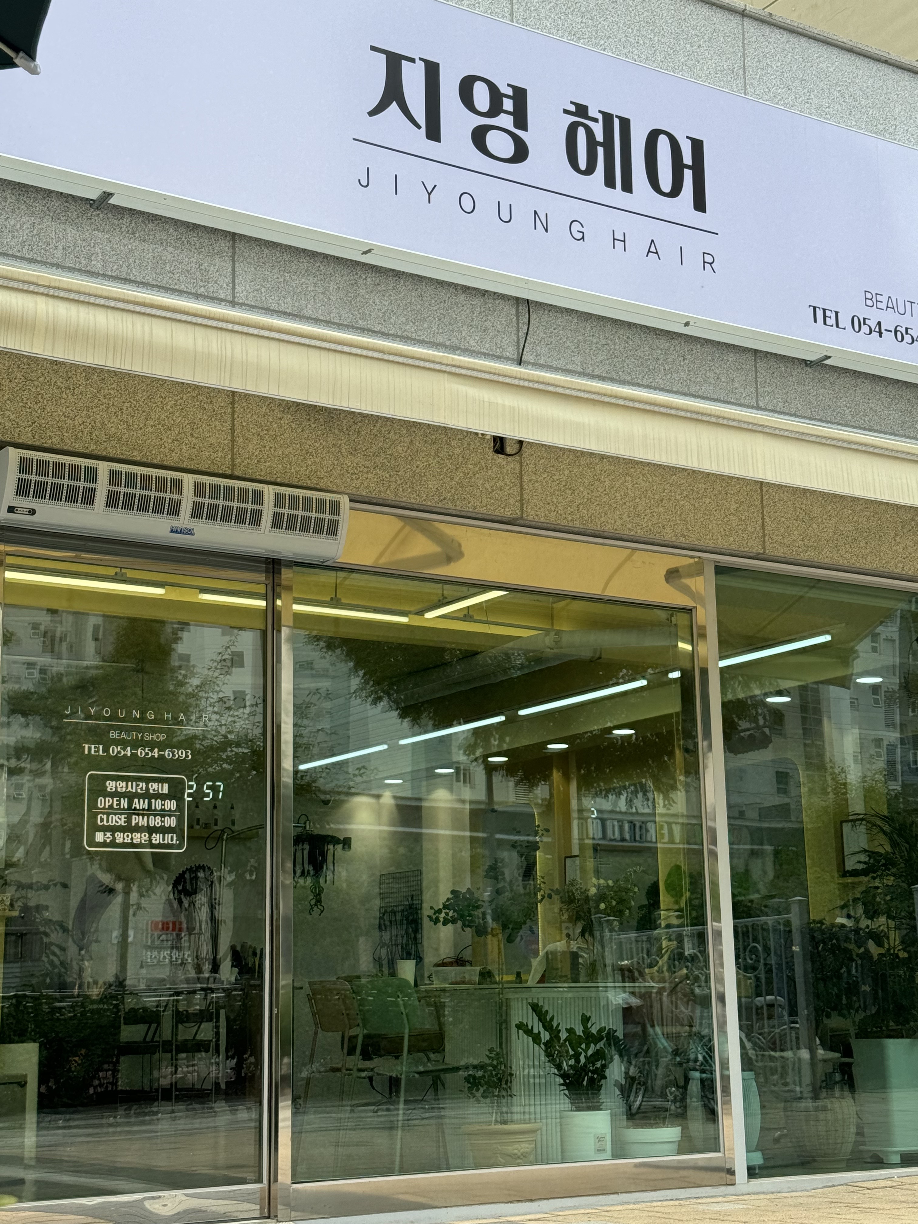 지영헤어