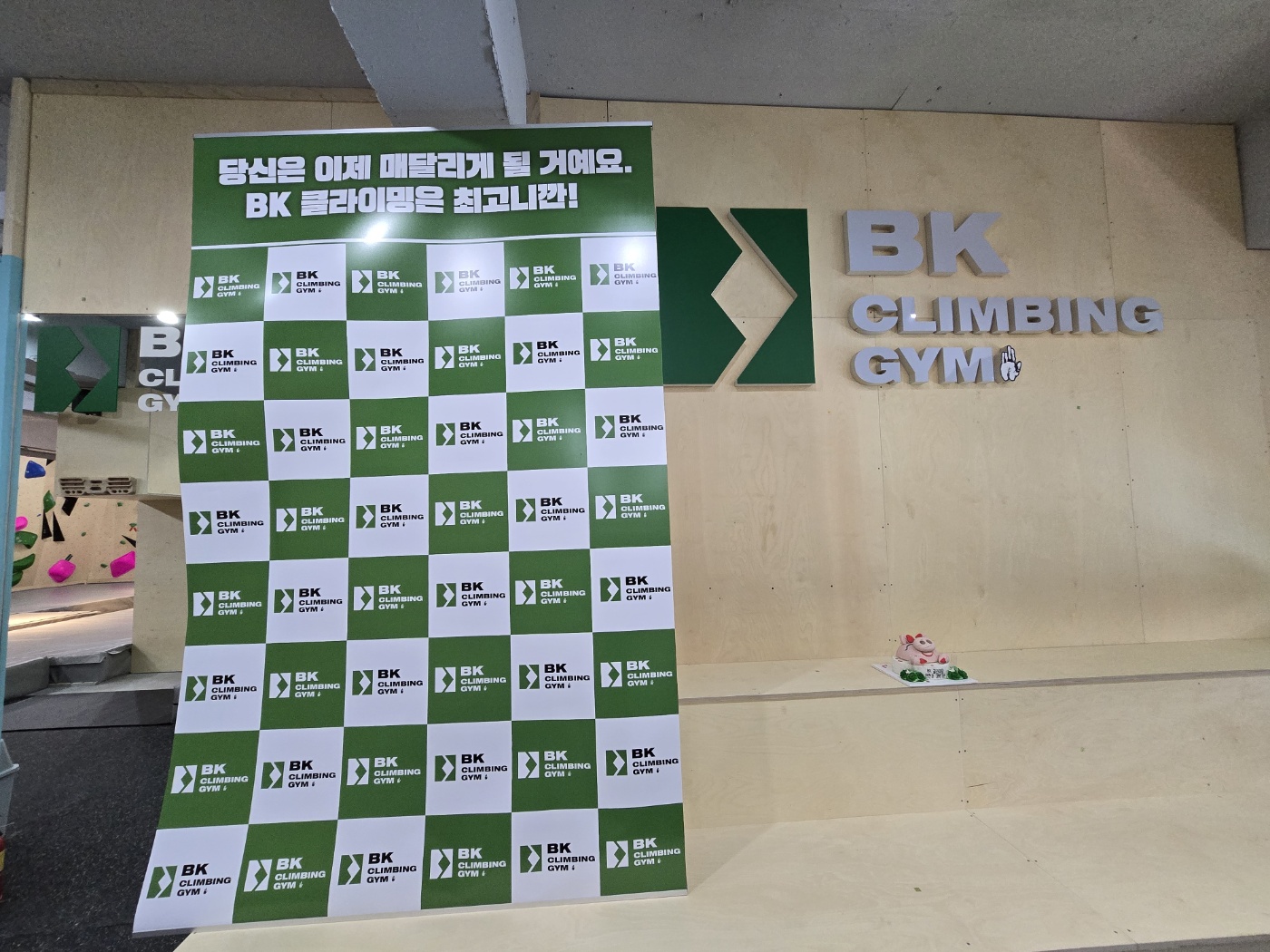 BK클라이밍