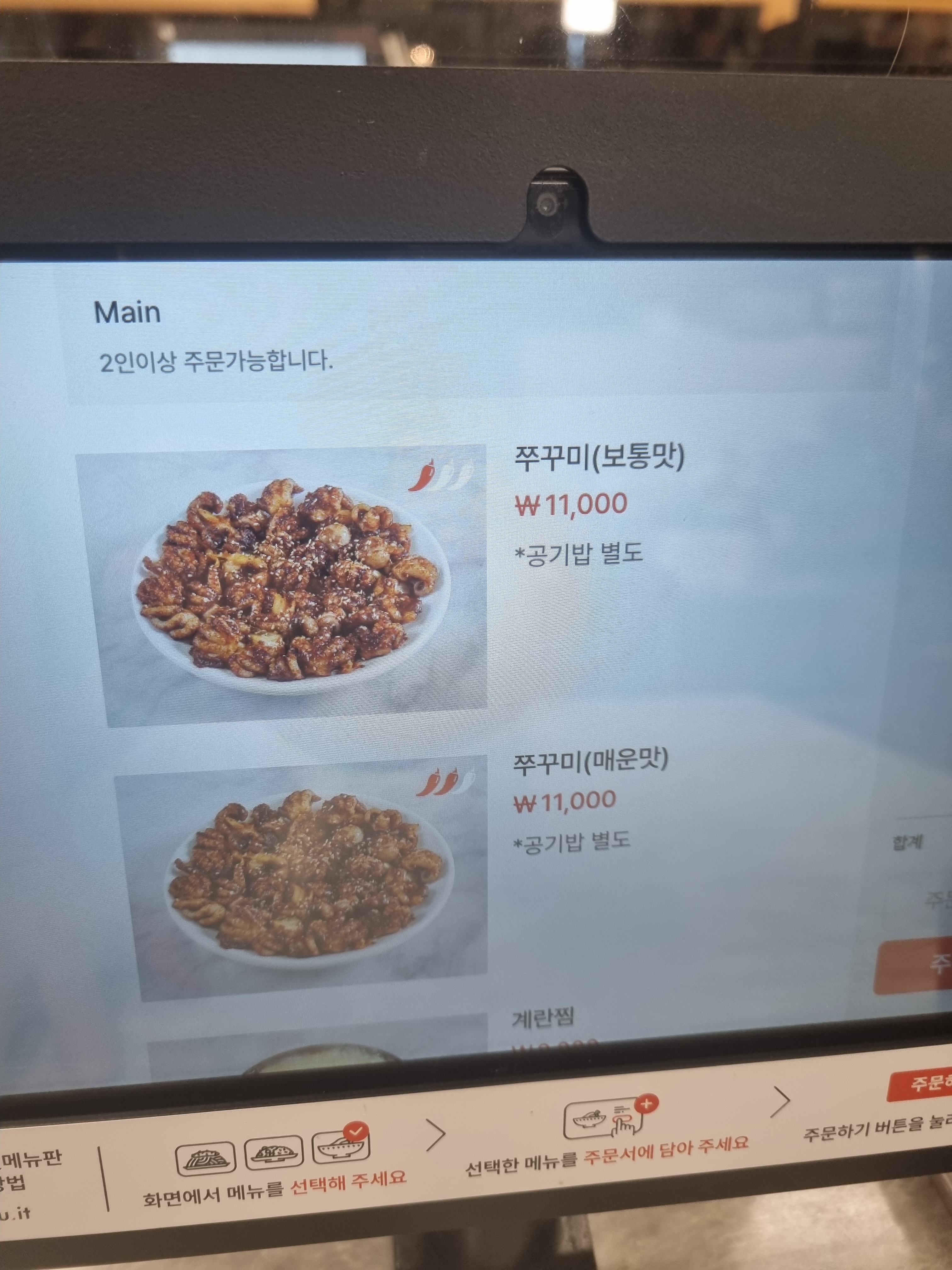 아리찬쭈꾸미 앞산