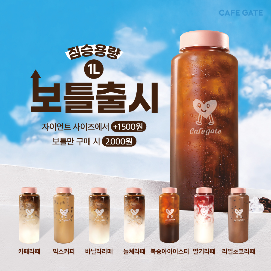 카페게이트 영통구청점