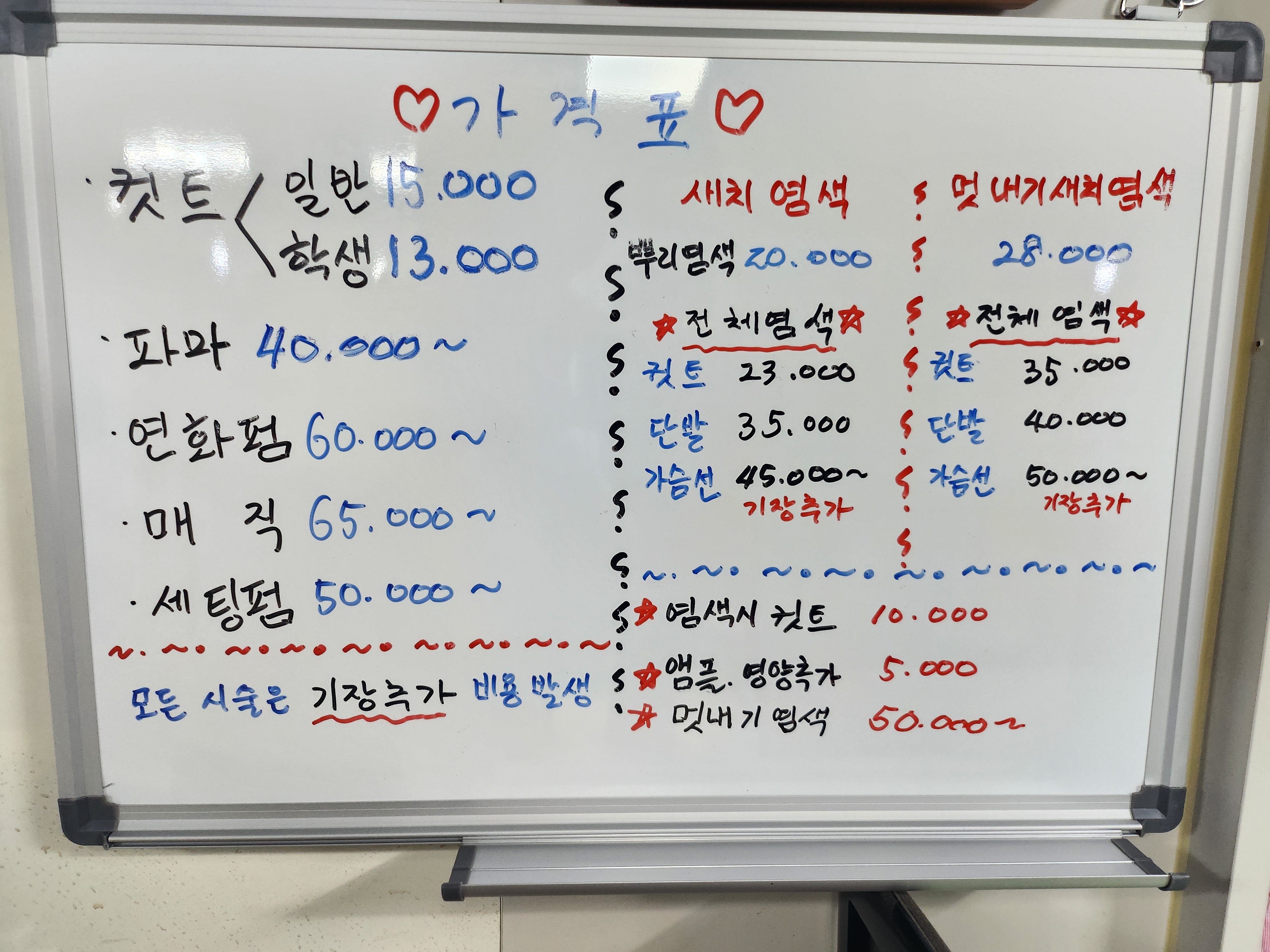 미인도헤어