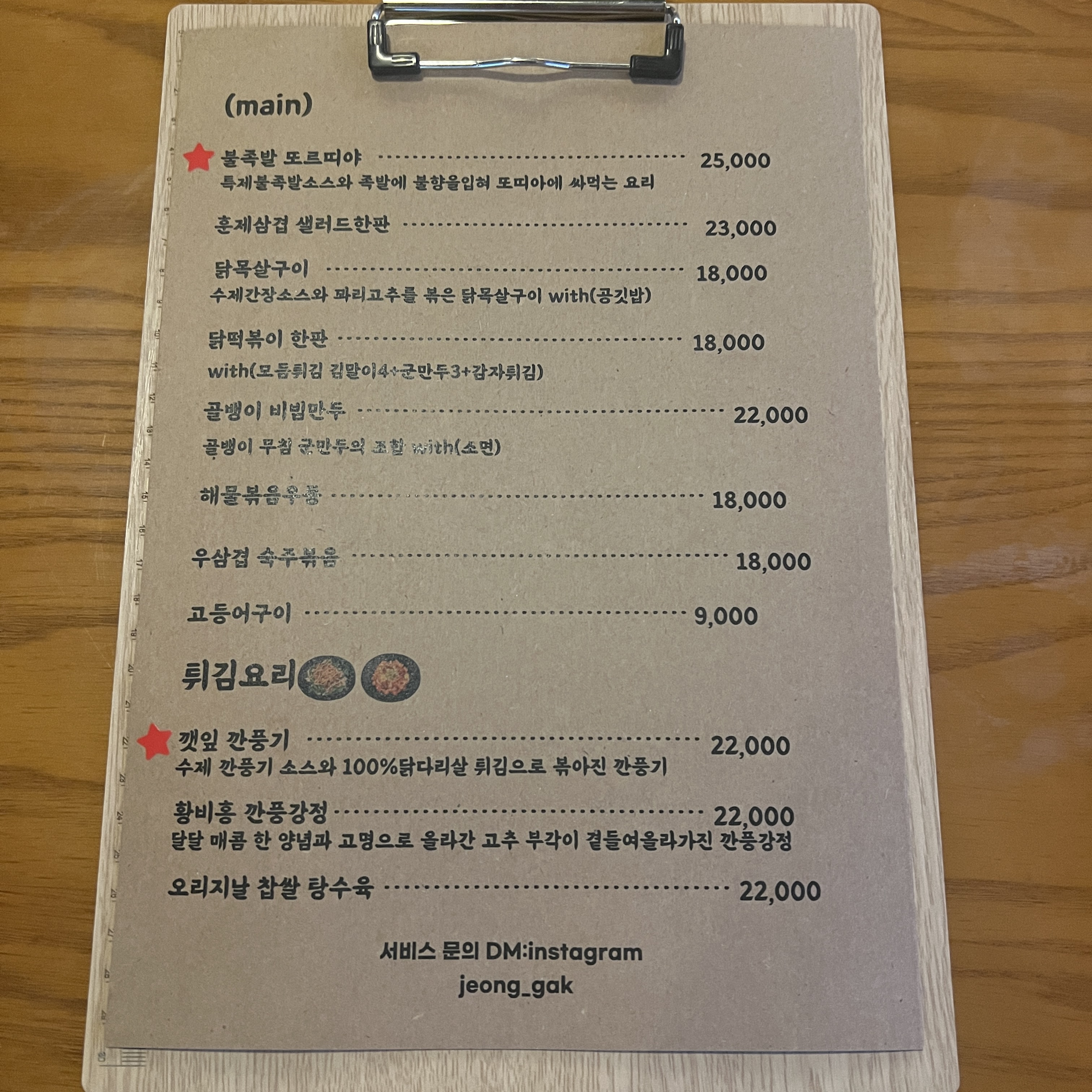 정각