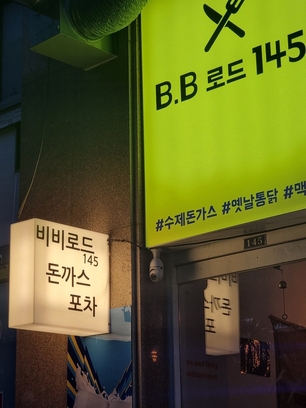 비비로드145