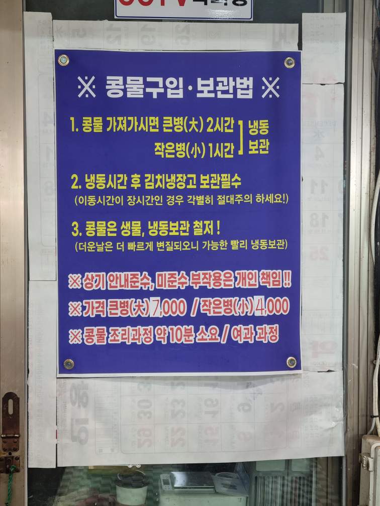경주상회