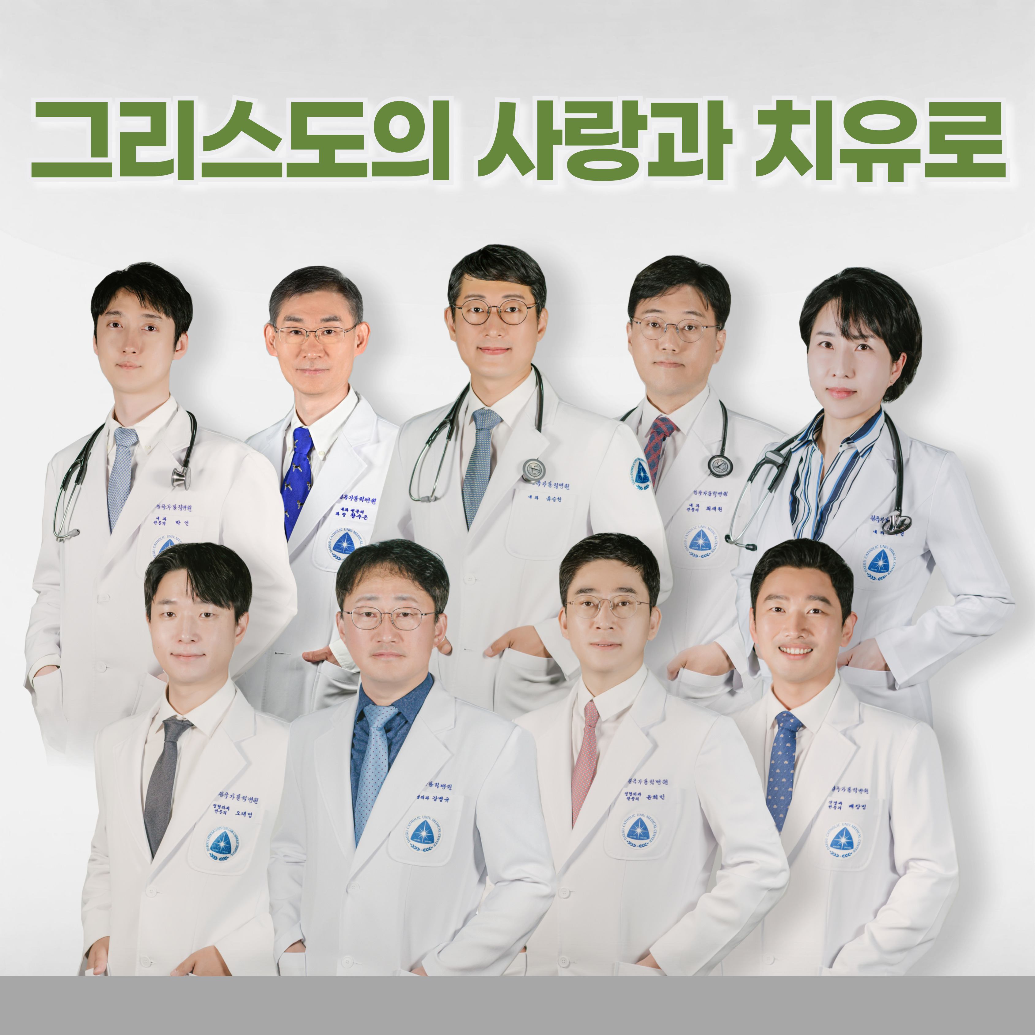 대구가톨릭대학교 칠곡가톨릭병원