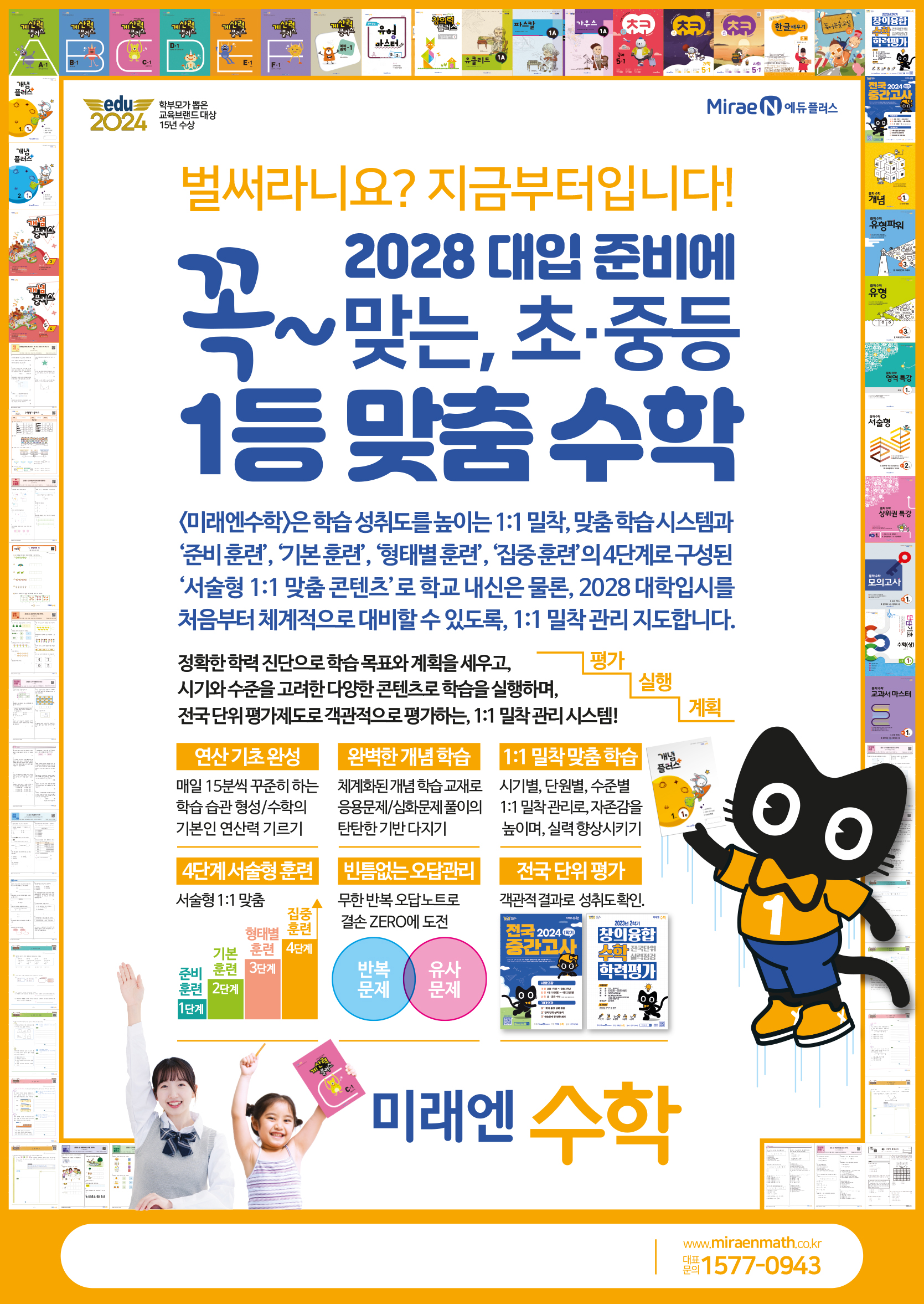 미래엔수학 청주SK뷰자이점 대표 이미지