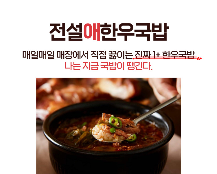 전설애국밥 신림점