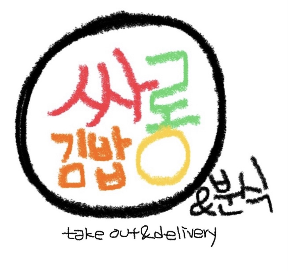 분식&김밥싸롱