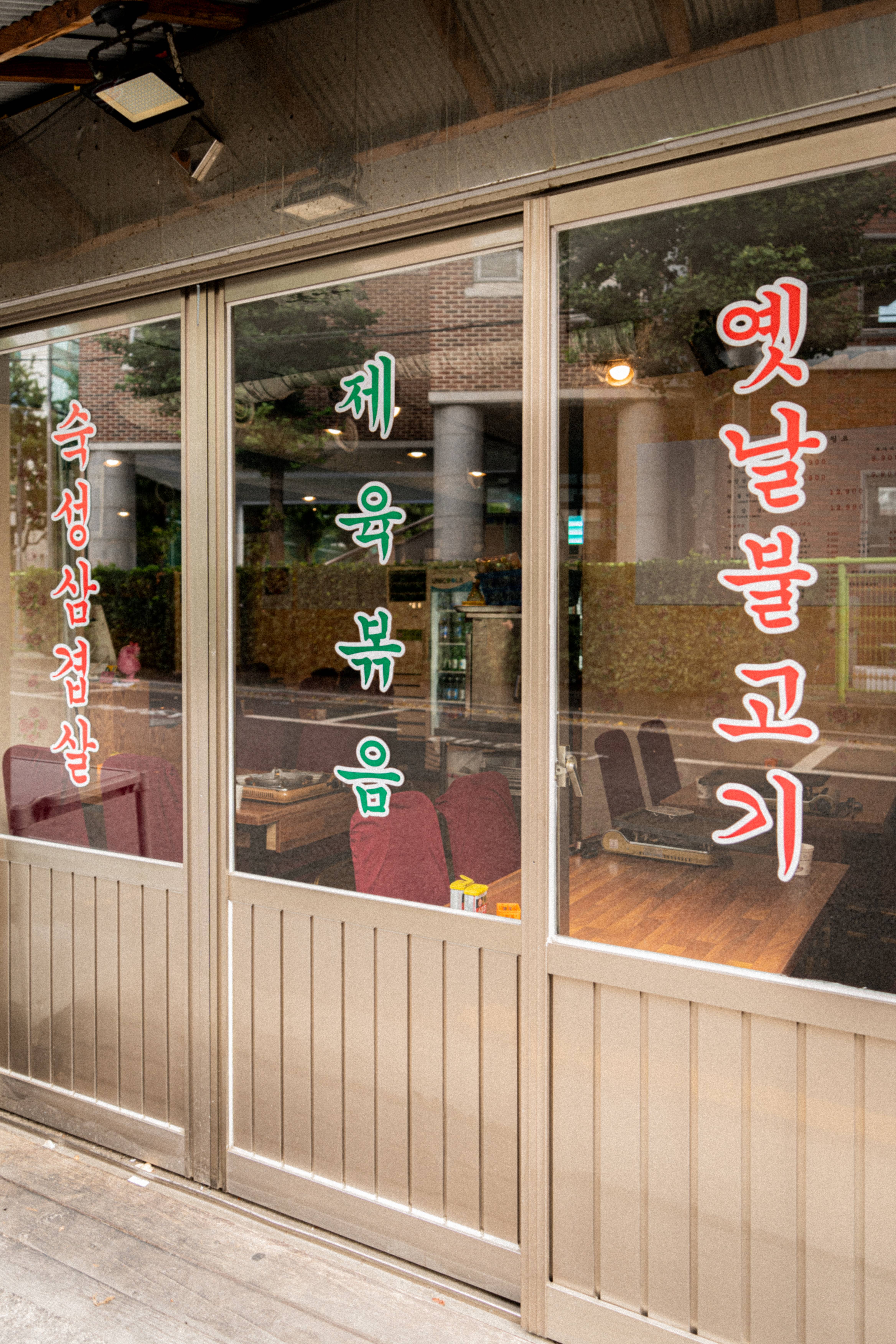 우장회관