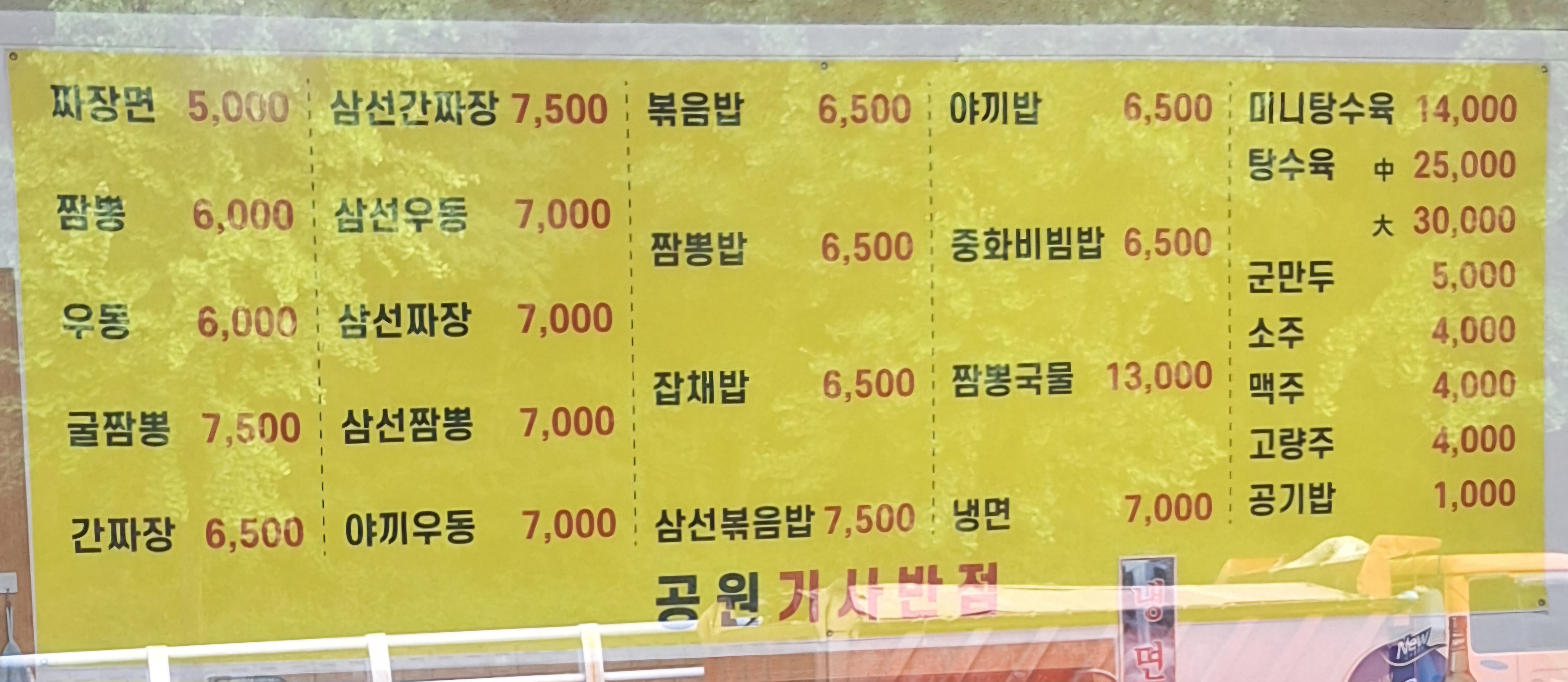 공원기사반점