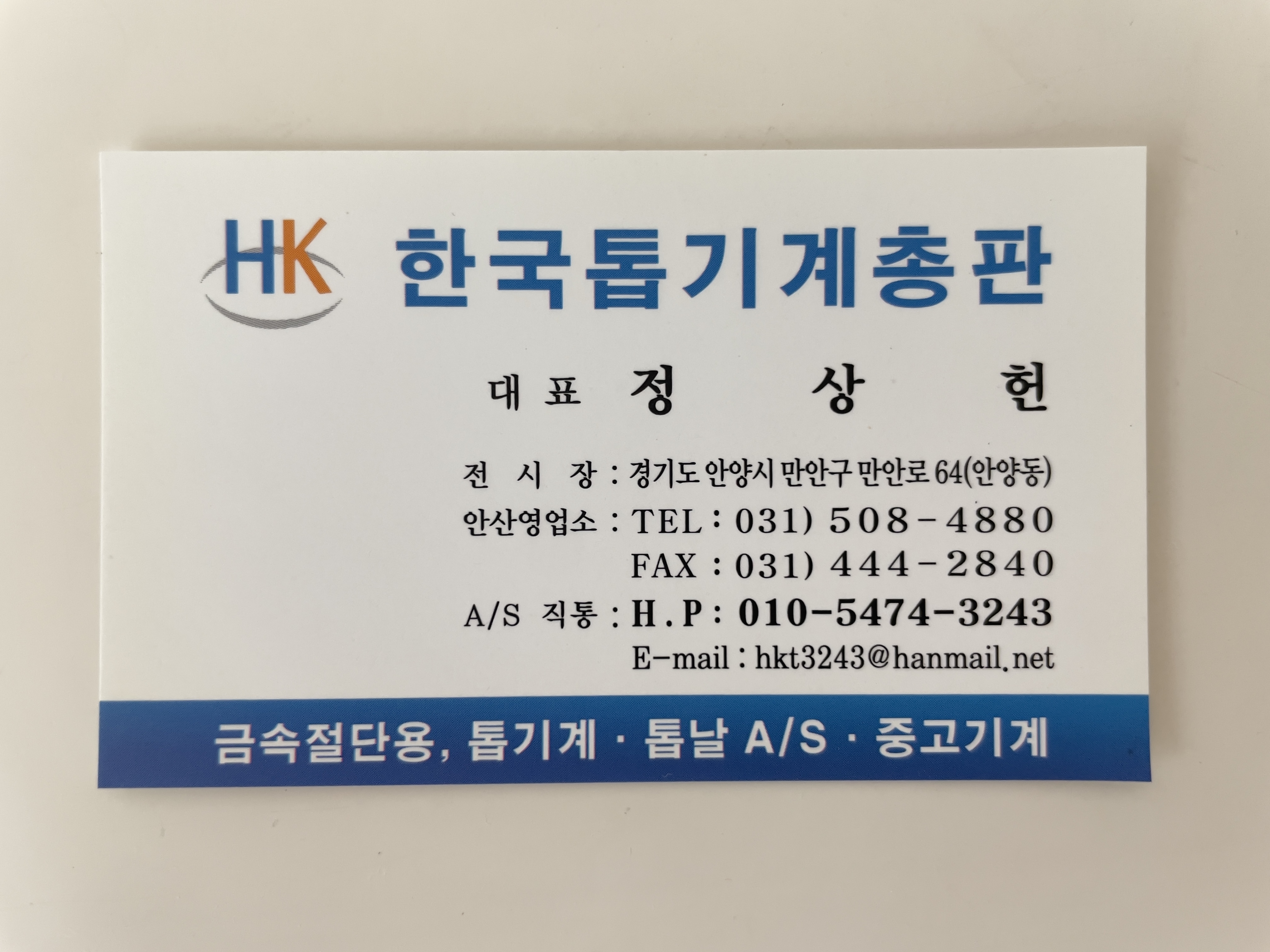 한국종합기계