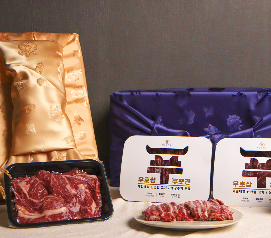 우호삼푸줏간