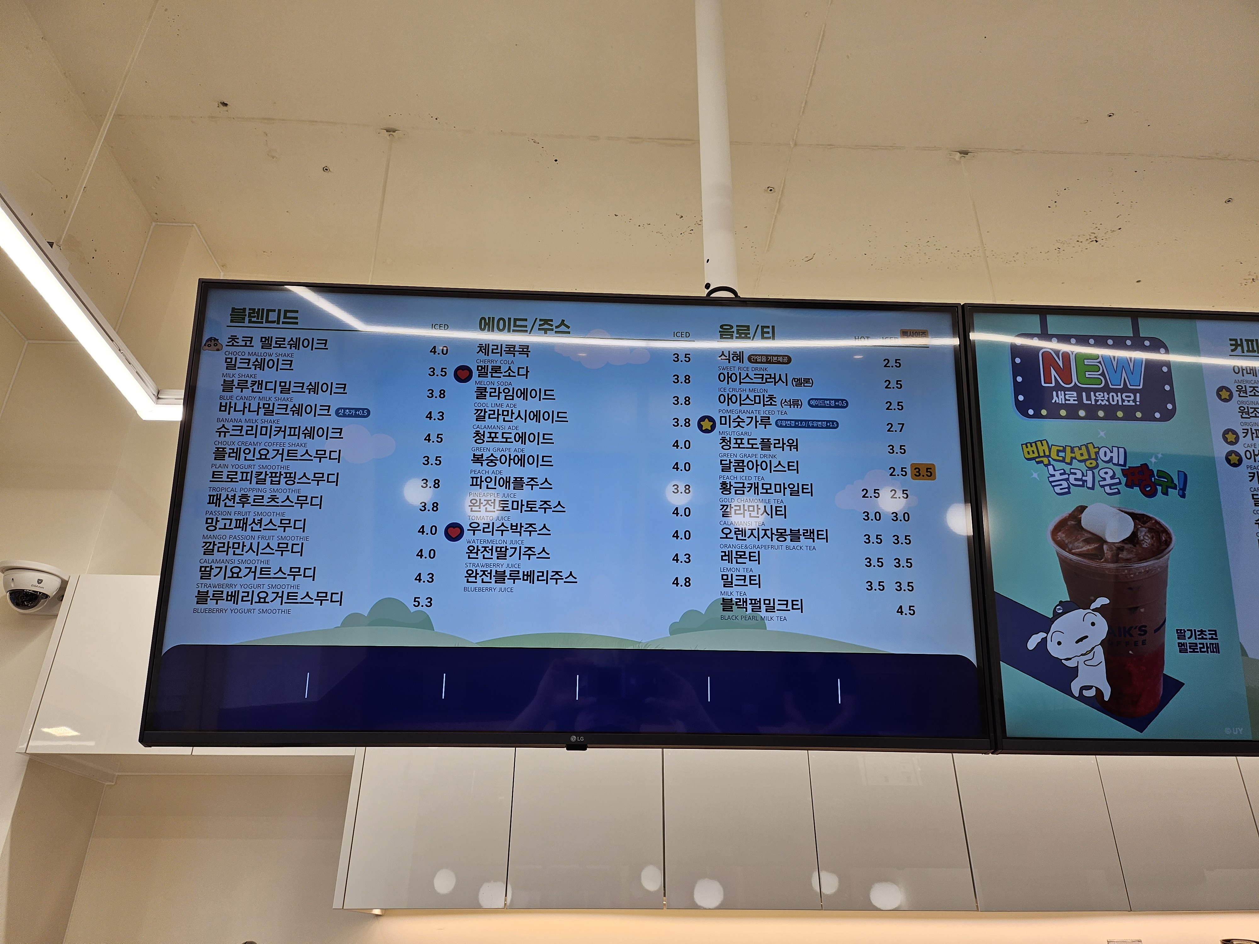 빽다방 강릉강문해변점