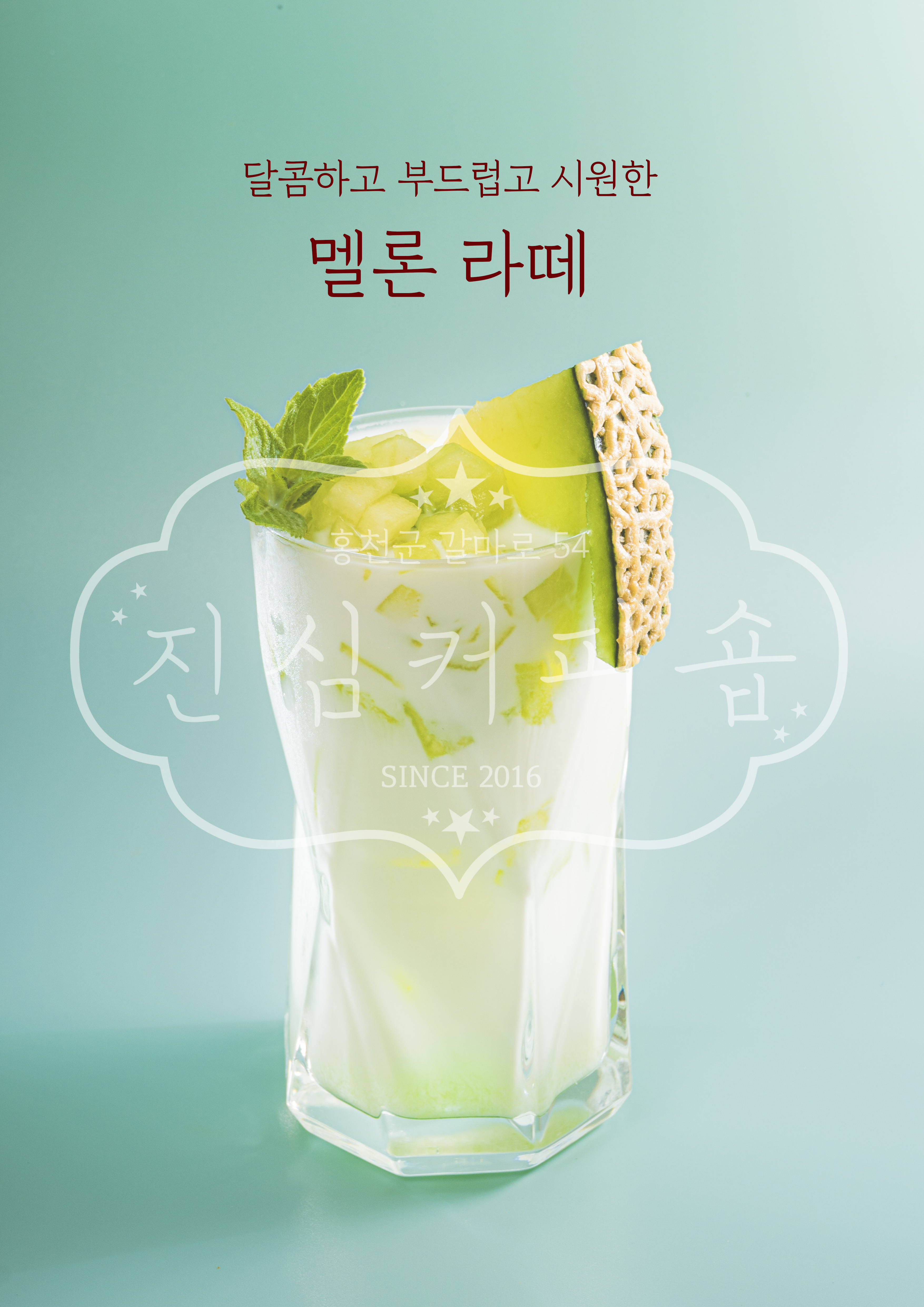 진심커피숍