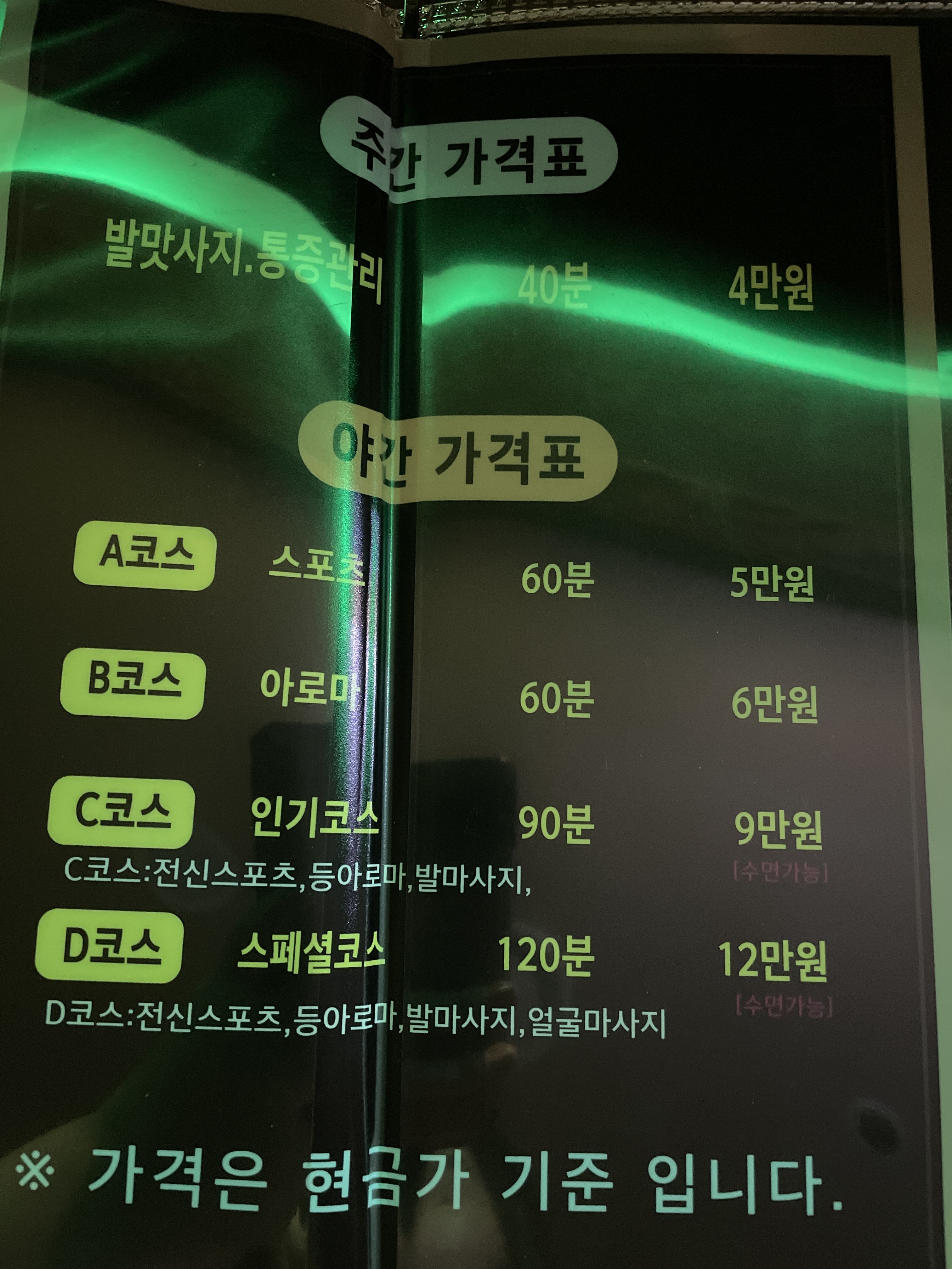 휴아로마