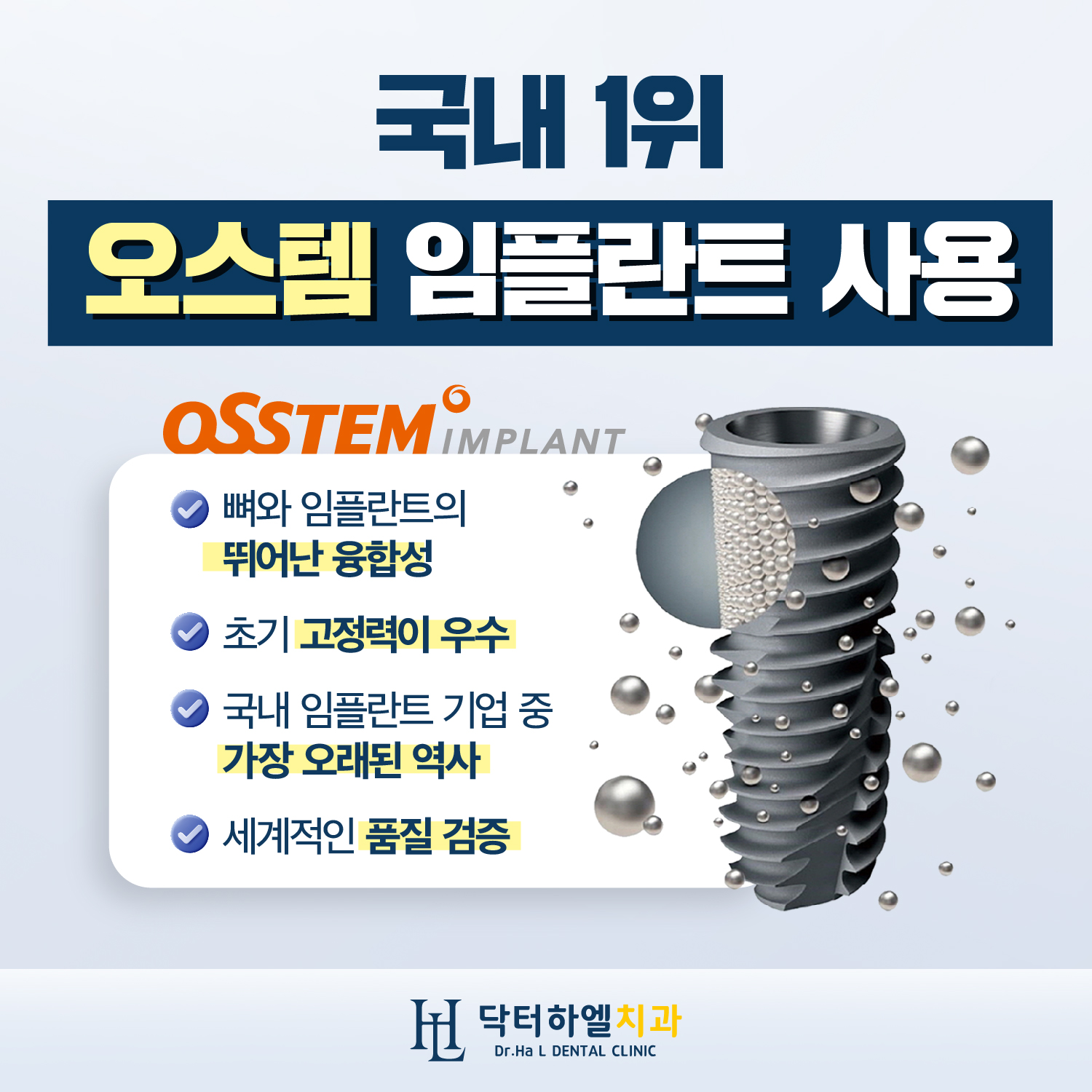 닥터하엘치과의원 대표 이미지