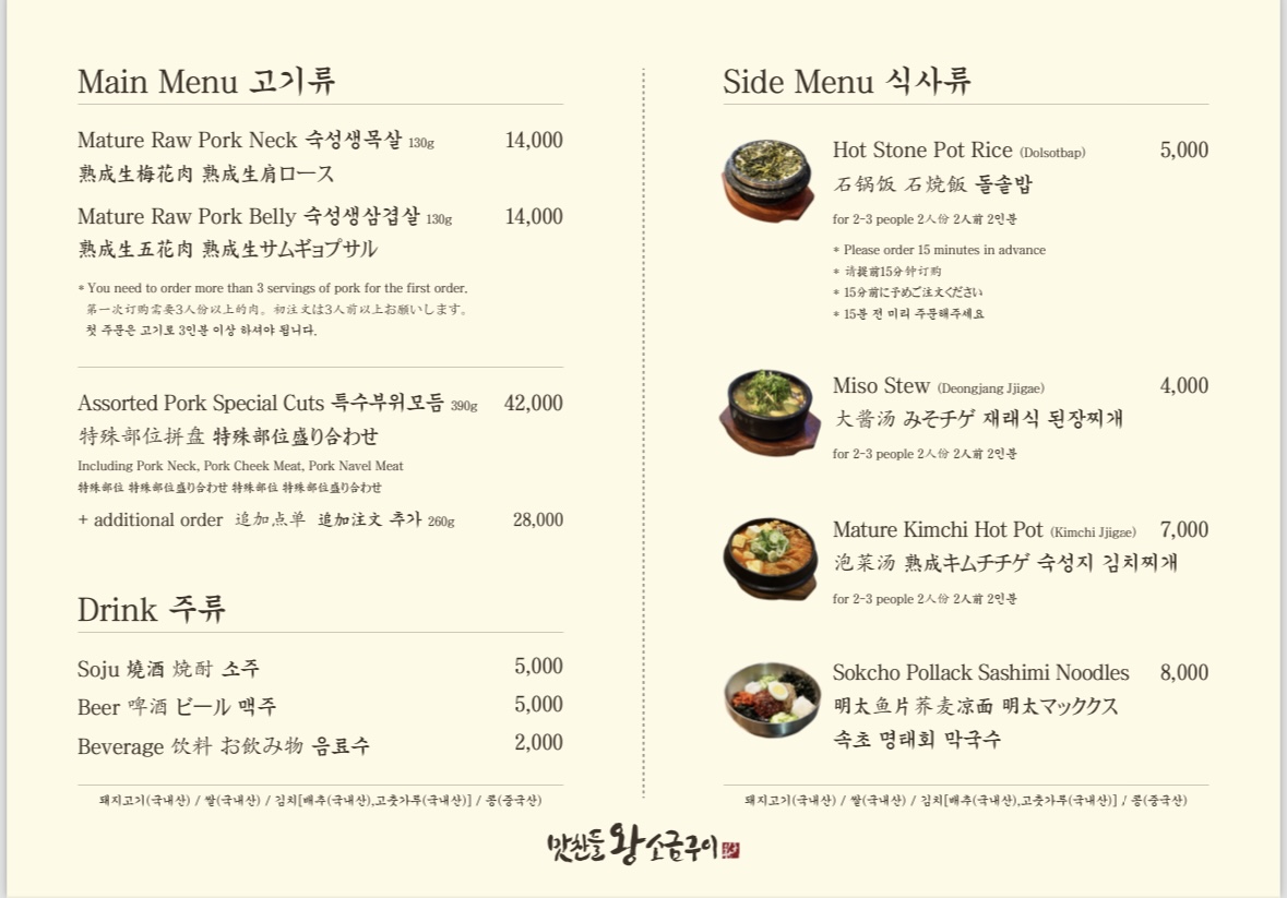 맛찬들왕소금구이 서면점