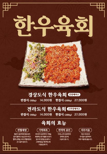 갈비탕에진심을담다