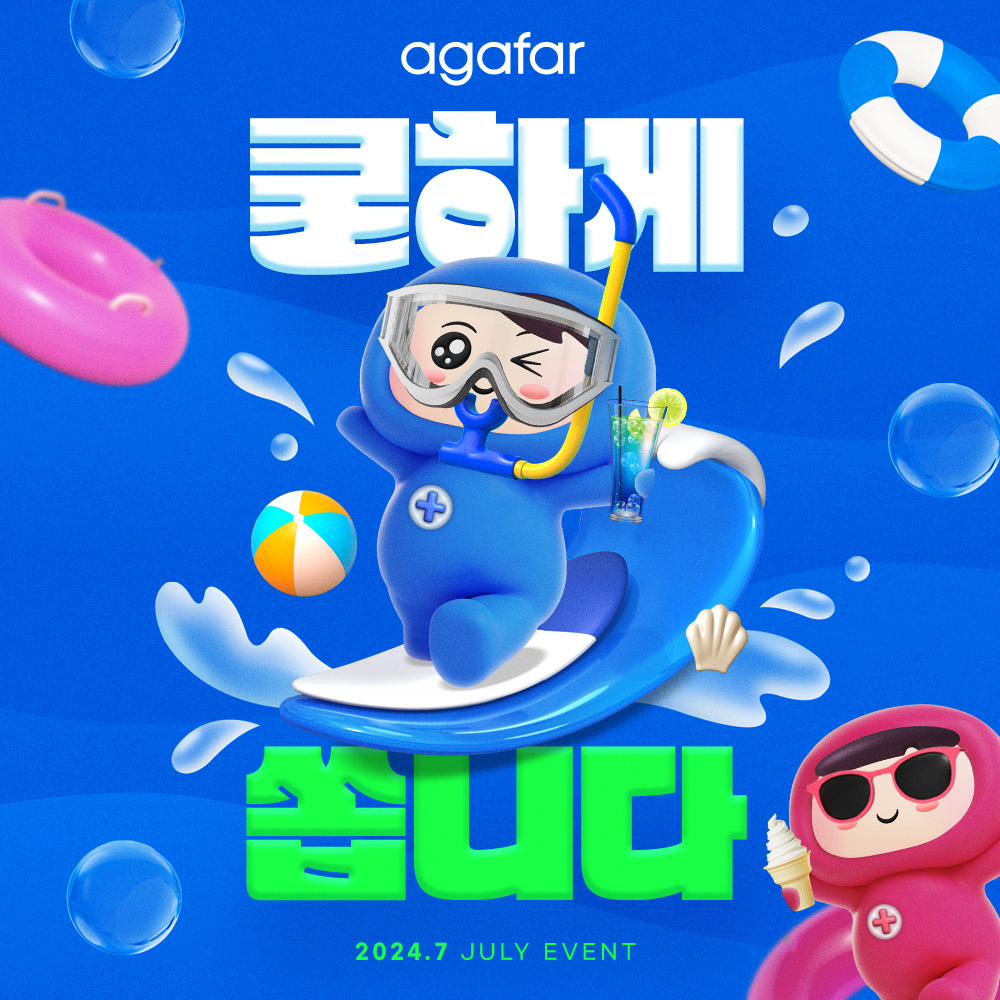 아가파의원 석남점
