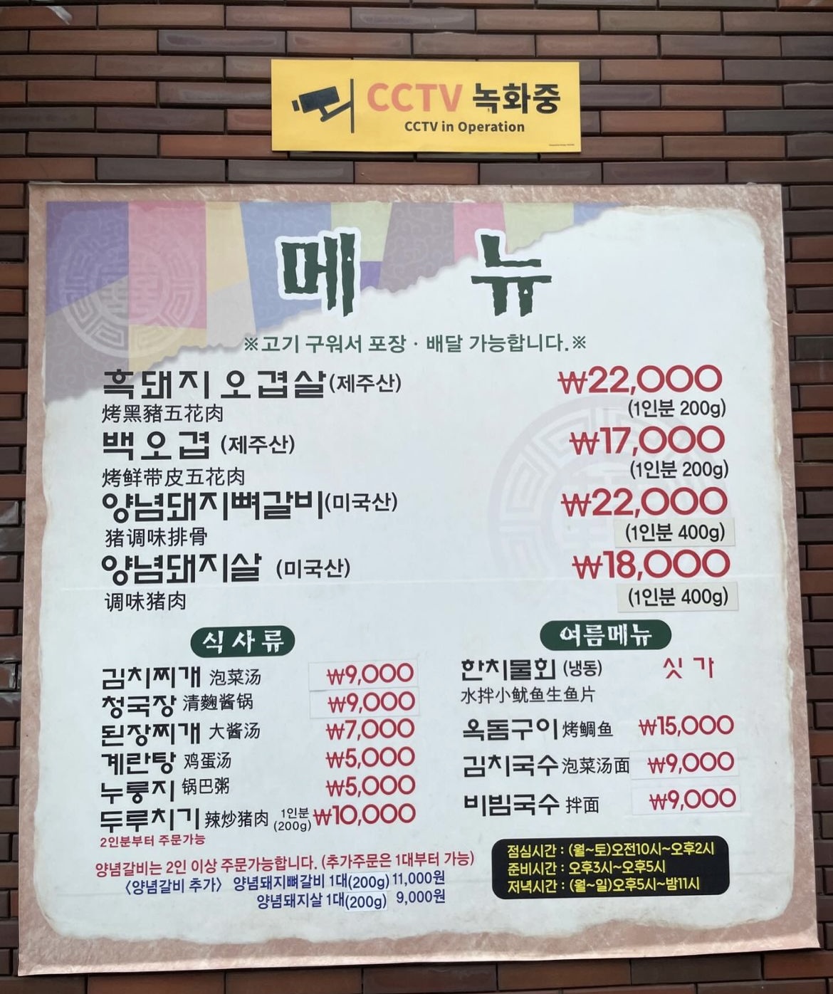 오방네깡통구이