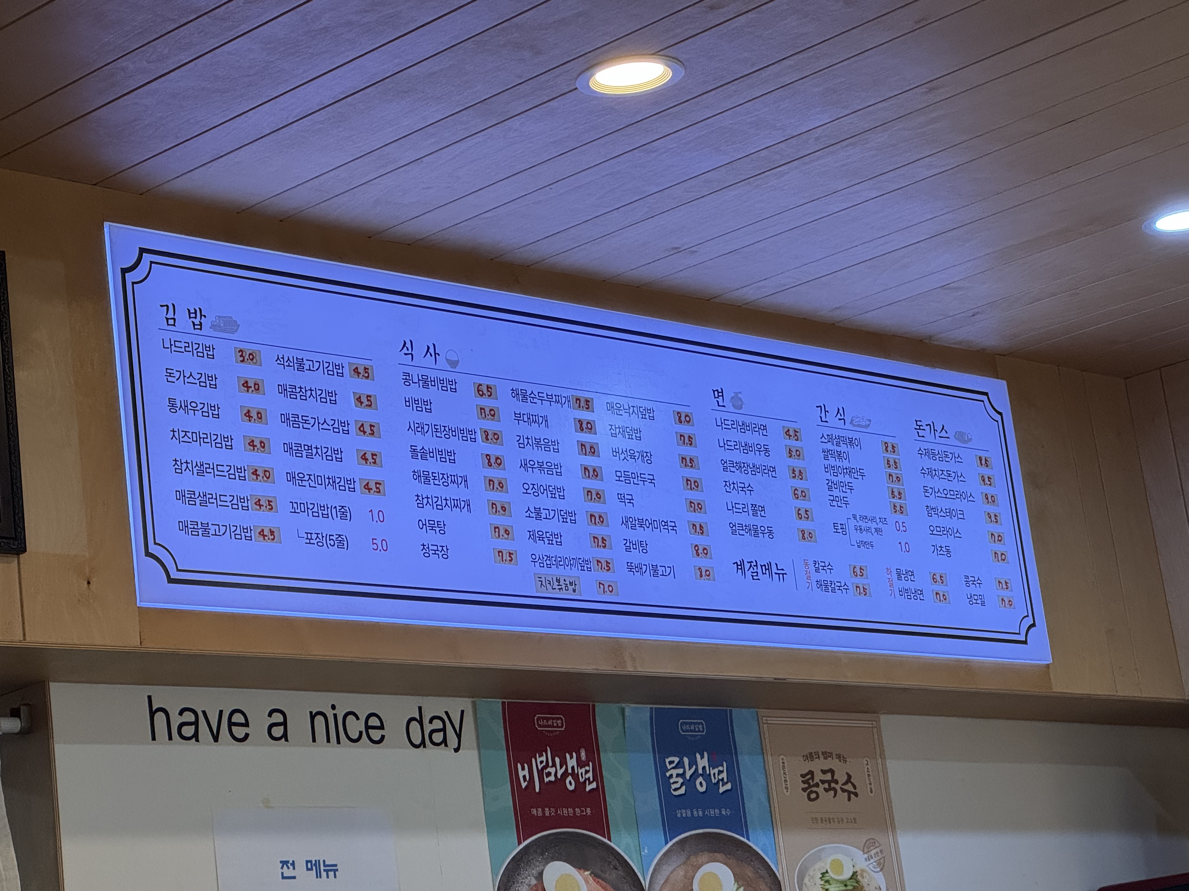 나드리김밥 대현점