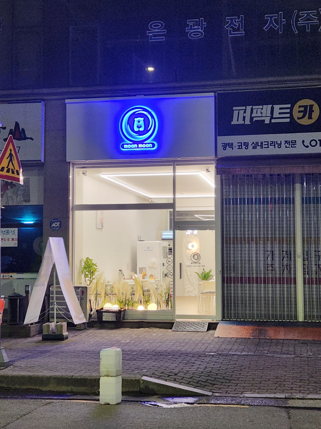 문문