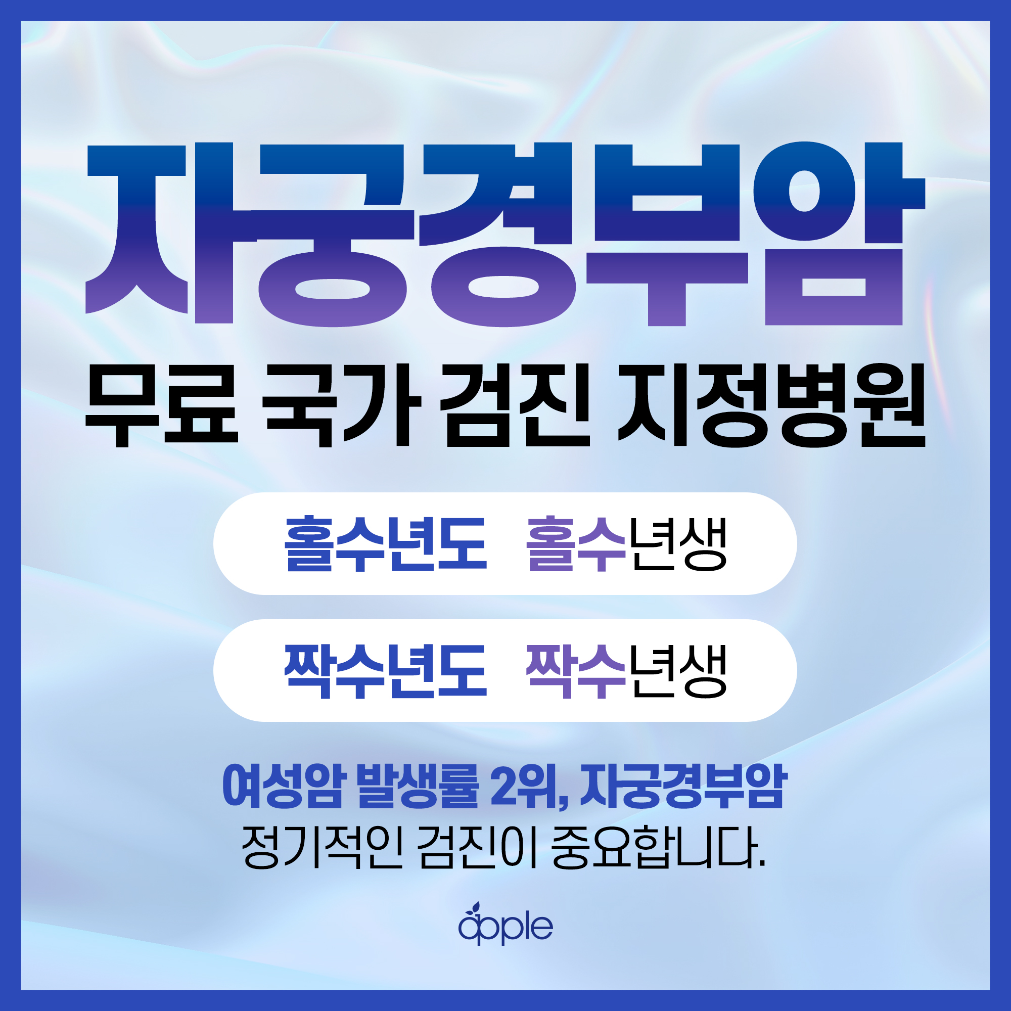 애플산부인과의원 신림점 대표 이미지
