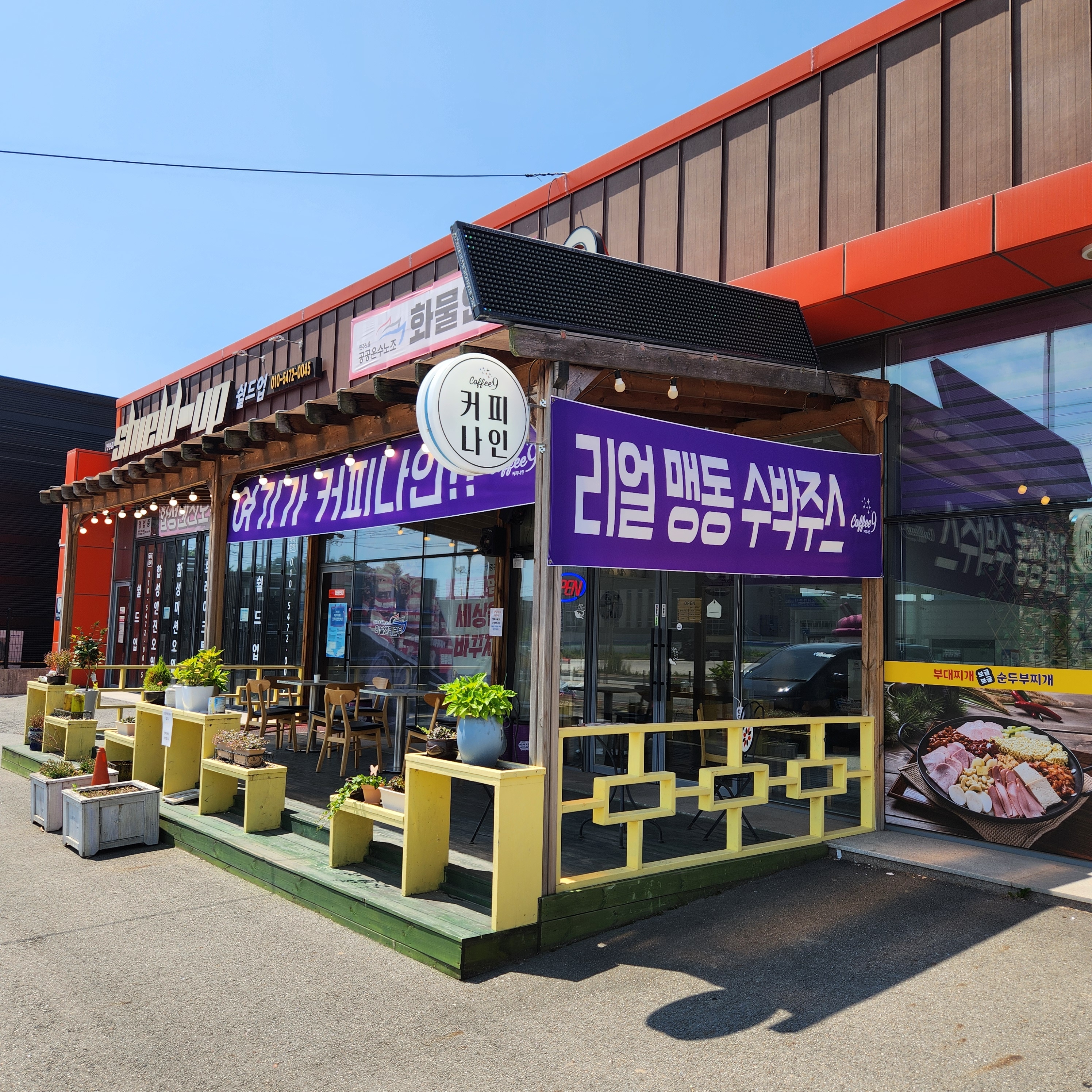 커피나인