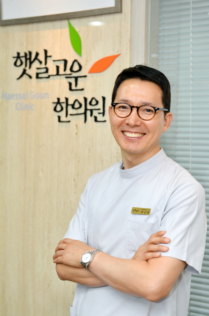 햇살고운한의원