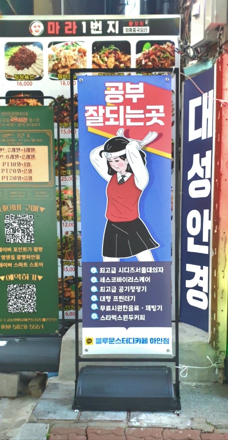 블루문스터디카페 하안점 대표이미지