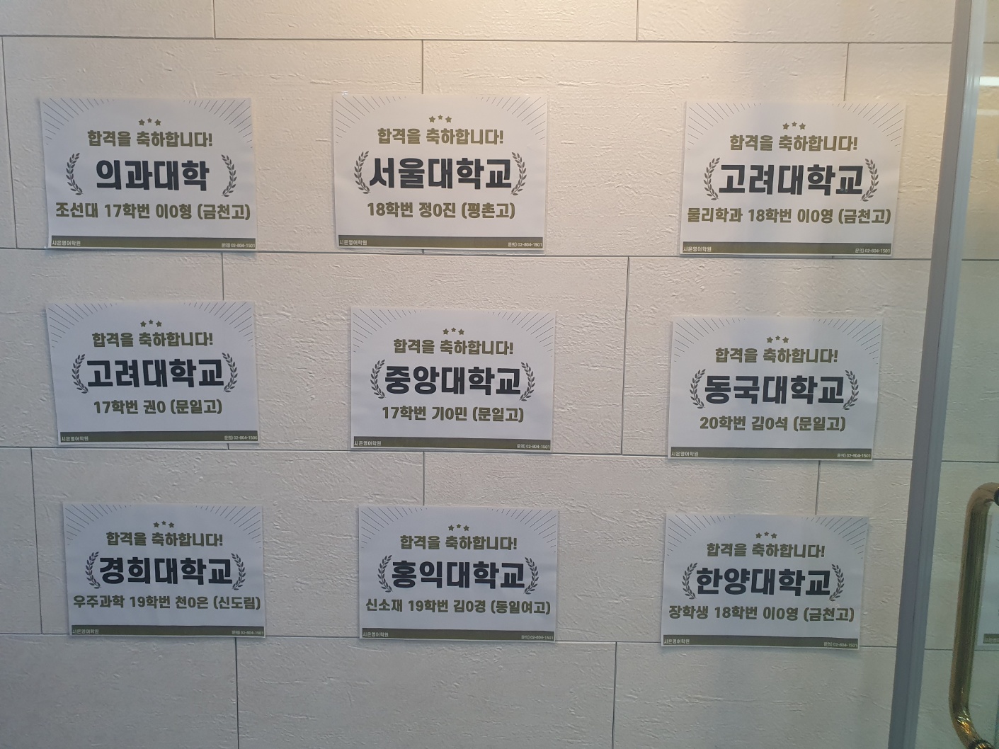 시은영어학원