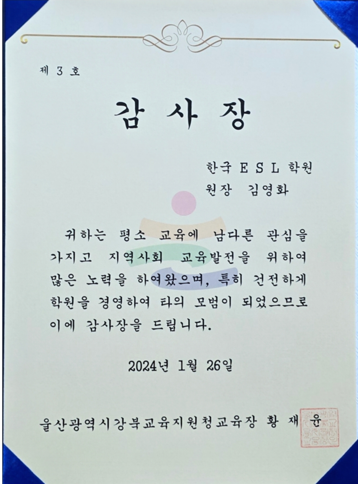 영어회화학원추천 울산 중구 영어회화학원 생활영어 비즈니스영어 영어발음 한국ESL어학원