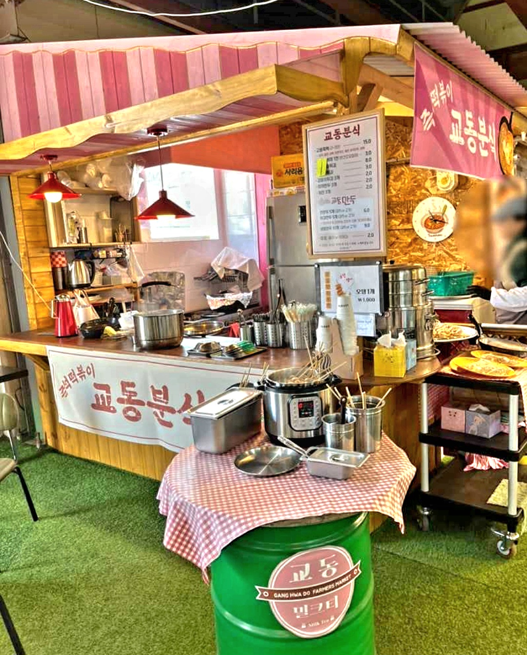 교동분식