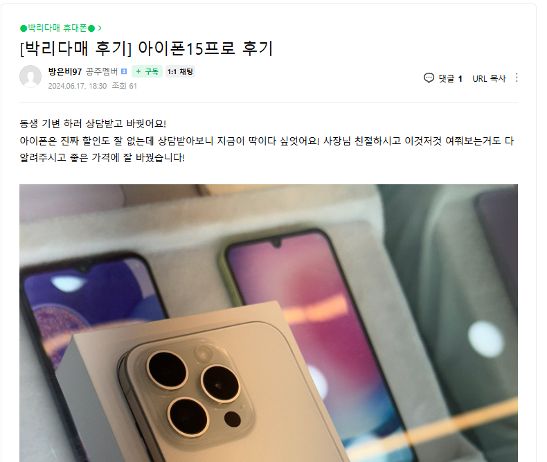 바른텔레콤 신대점