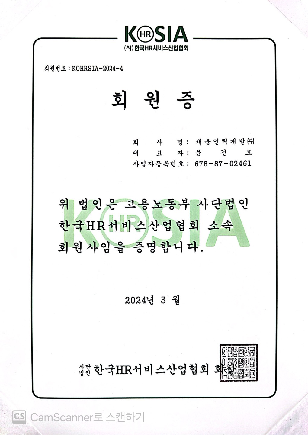 채움인력개발