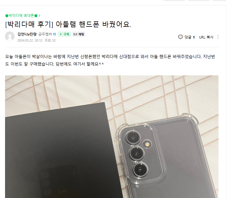 바른텔레콤 신대점
