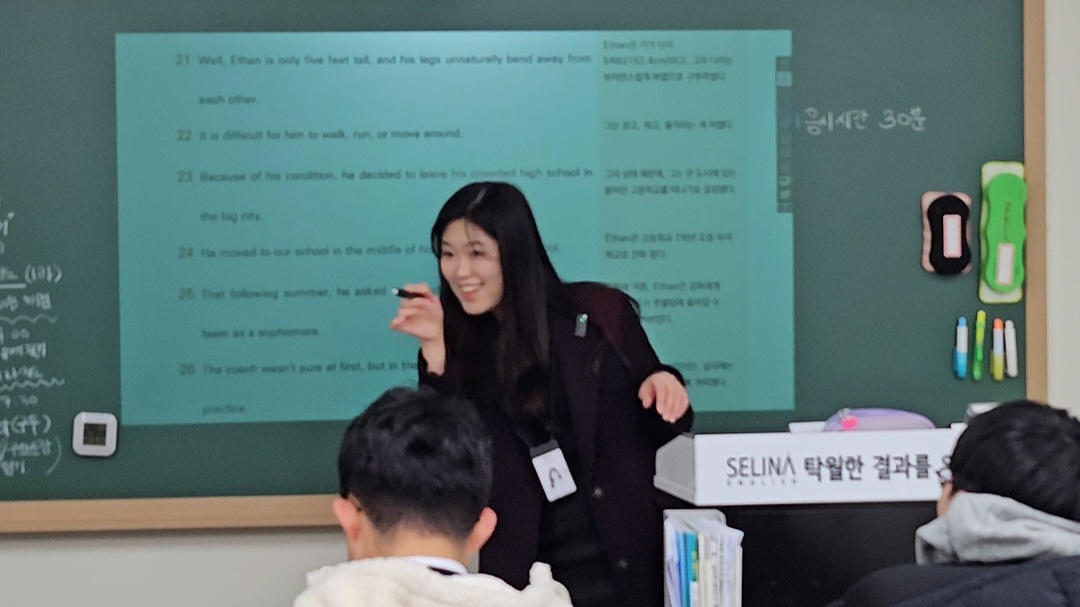 셀리나영어학원