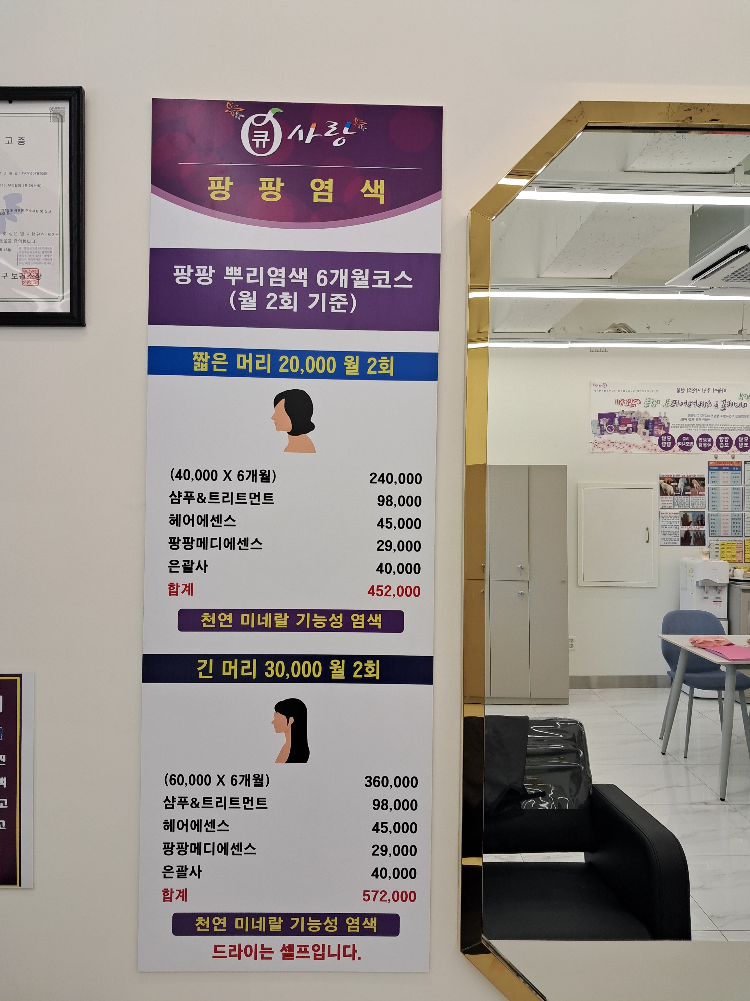 큐사랑 봉산점