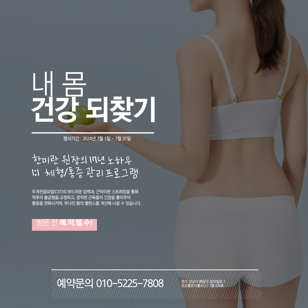 에이치테라피FORBODY