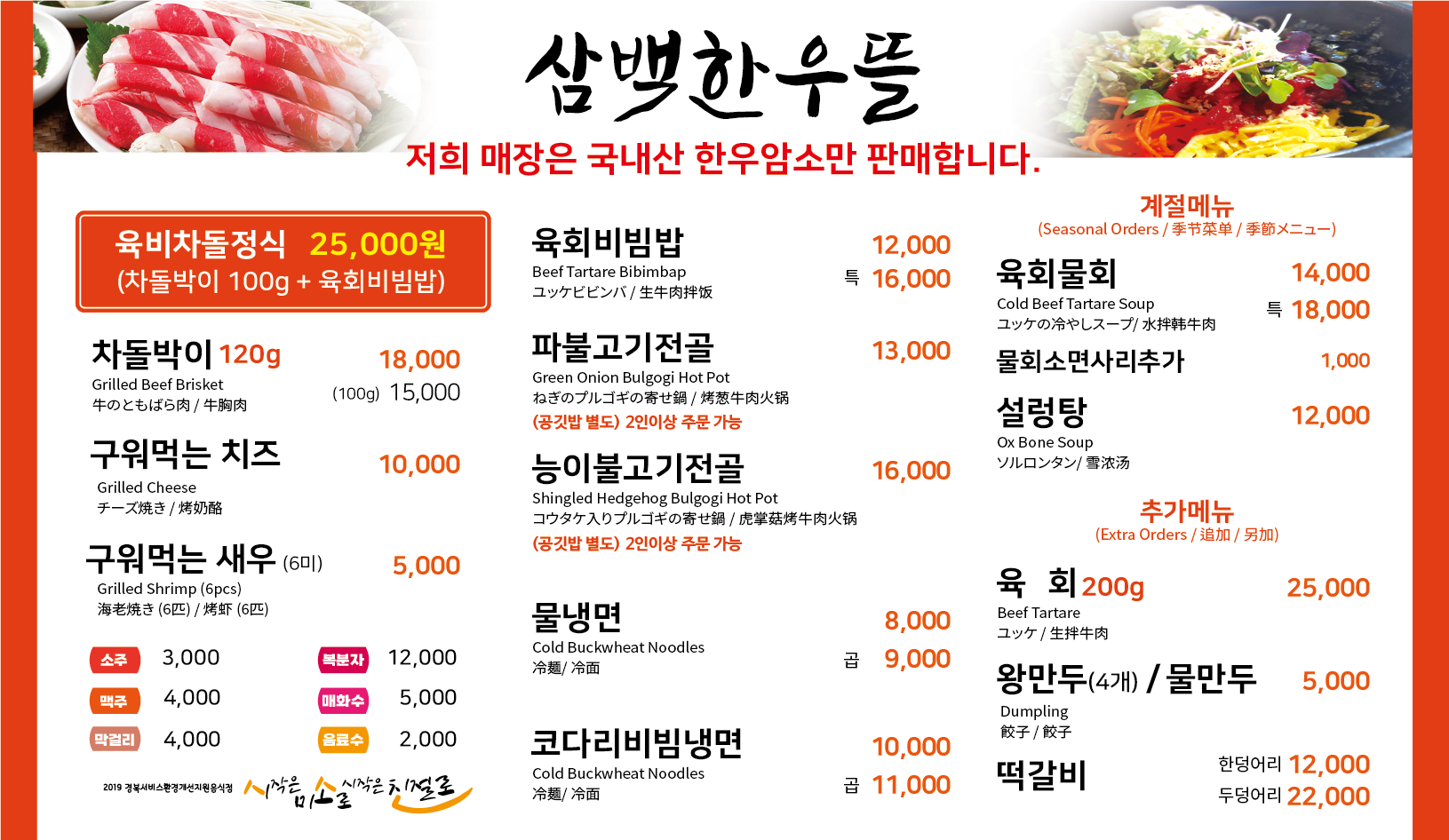 삼백한우뜰