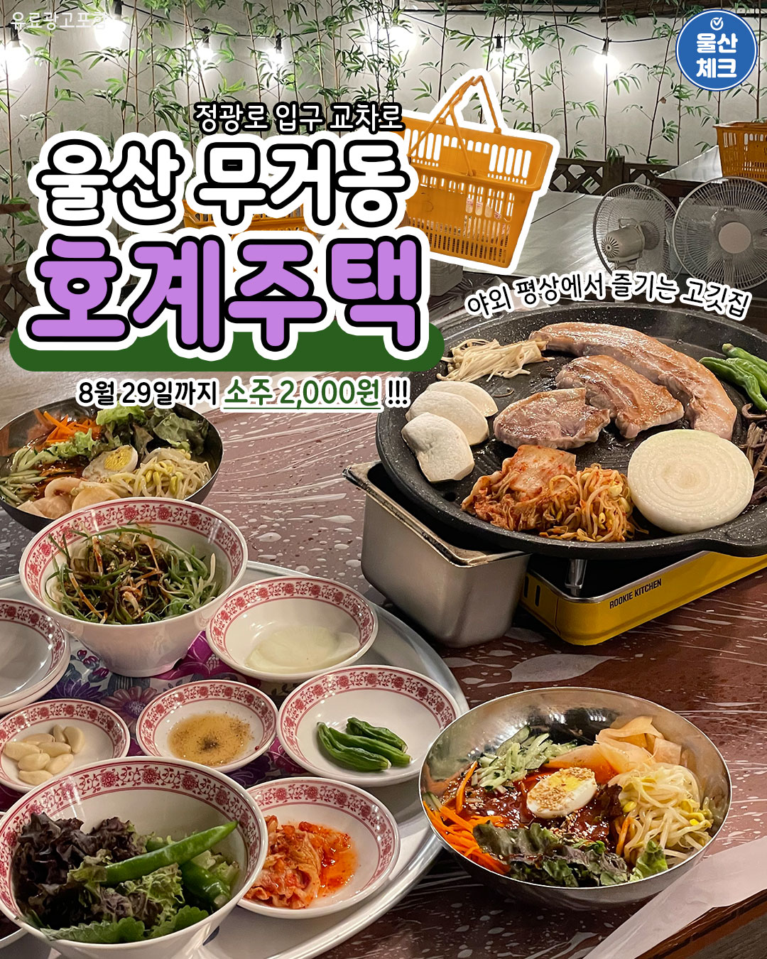 호계주택 남구점