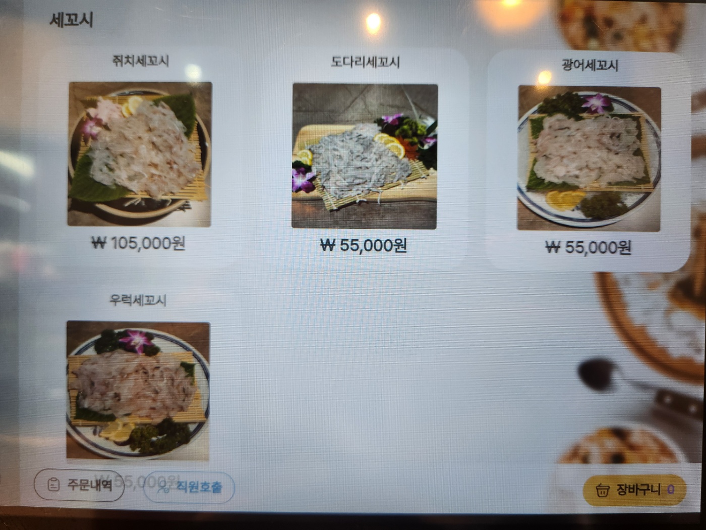 팔도어가 본점