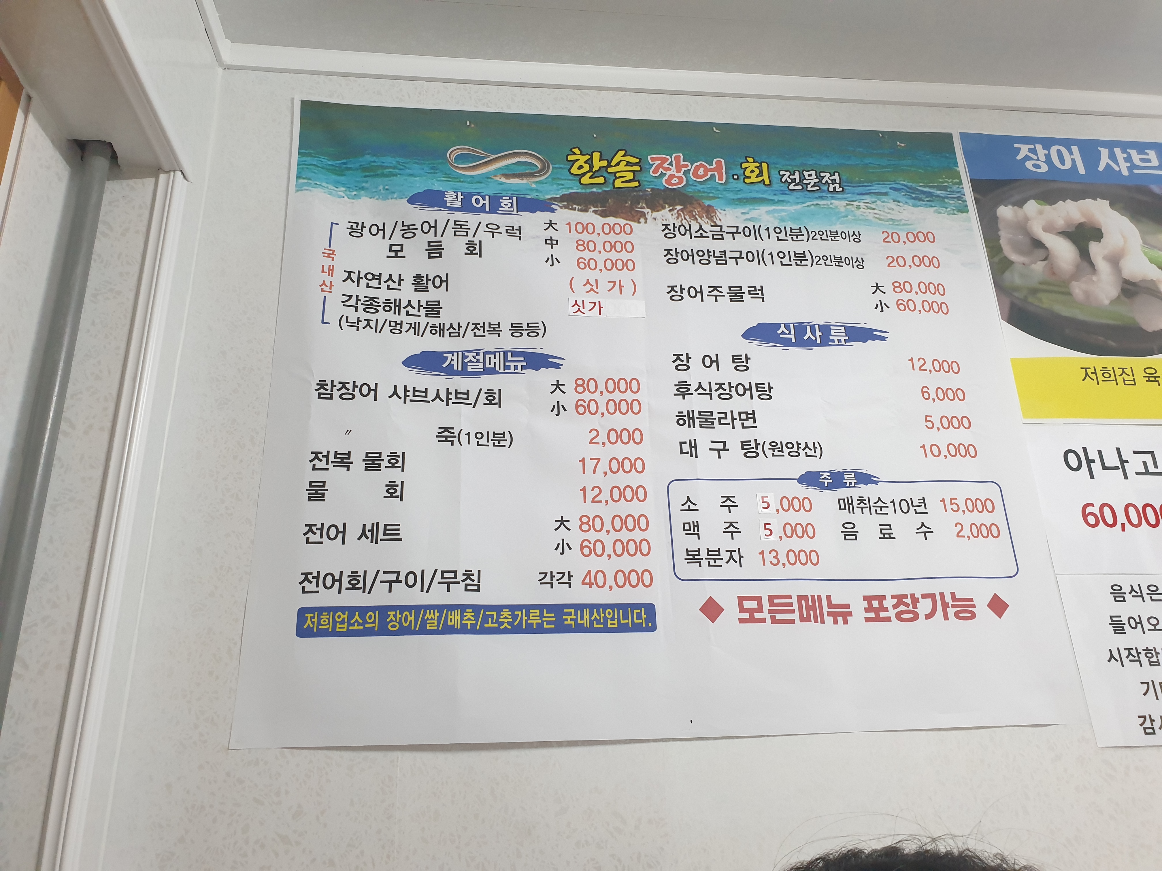한솔회마트